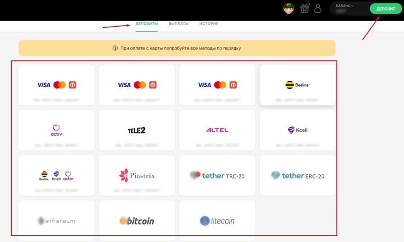 Как пополнить баланс